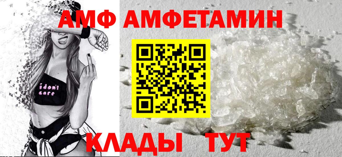 Южноуральск  АМФЕТАМИН VHQ  АМФЕТАМИН  Вход с VPN 