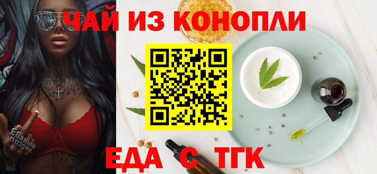 Южноуральск  Canna-Cookies конопля  Вход с VPN 