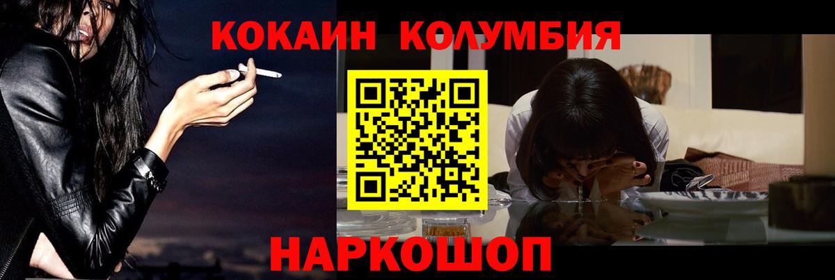 КОКАИН  КОКАИН 97%  Вход с VPN  Кокаин 99%  Южноуральск 