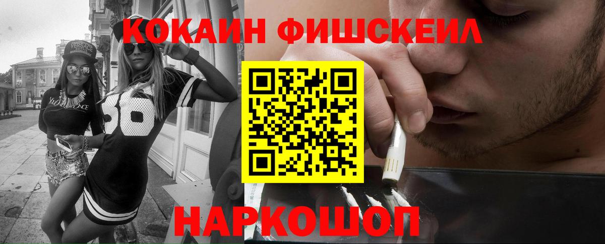 Cocaine Колумбийский Южноуральск