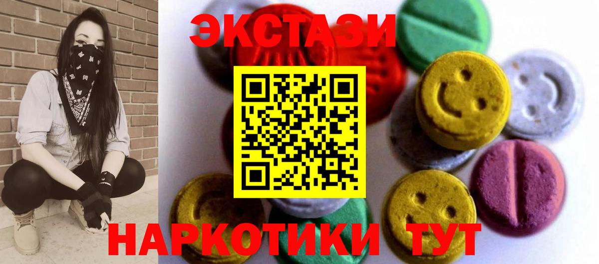 ЭКСТАЗИ  ЭКСТАЗИ XTC  Вход с VPN  Южноуральск 