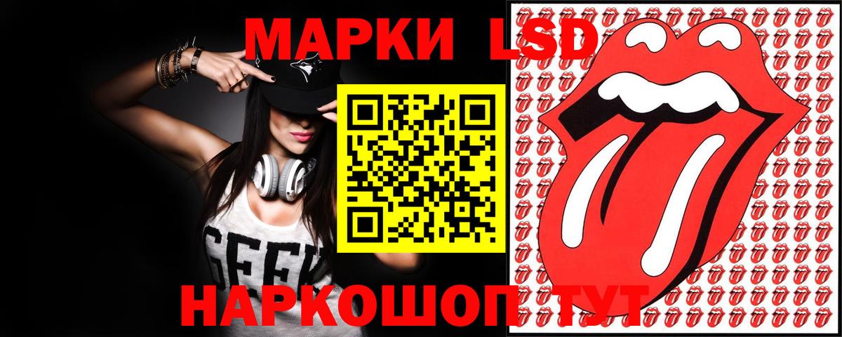ЛСД экстази кислота  Вход с VPN  Лсд 25 экстази ecstasy  Южноуральск 