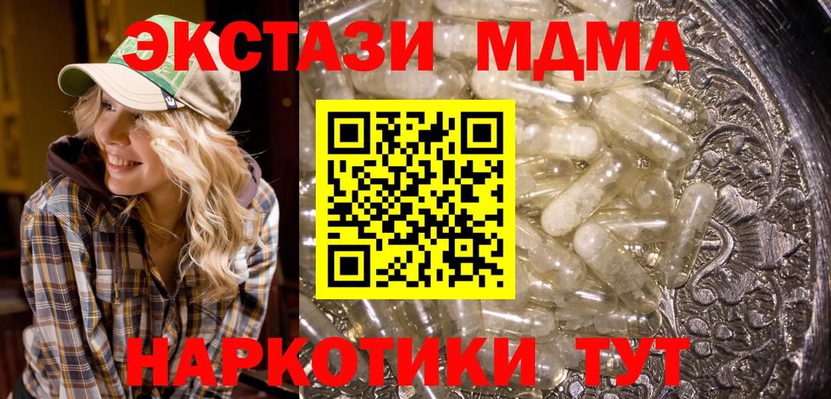 MDMA кристаллы  MDMA Molly  Южноуральск  Вход с VPN 