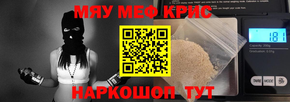 Меф мука Южноуральск