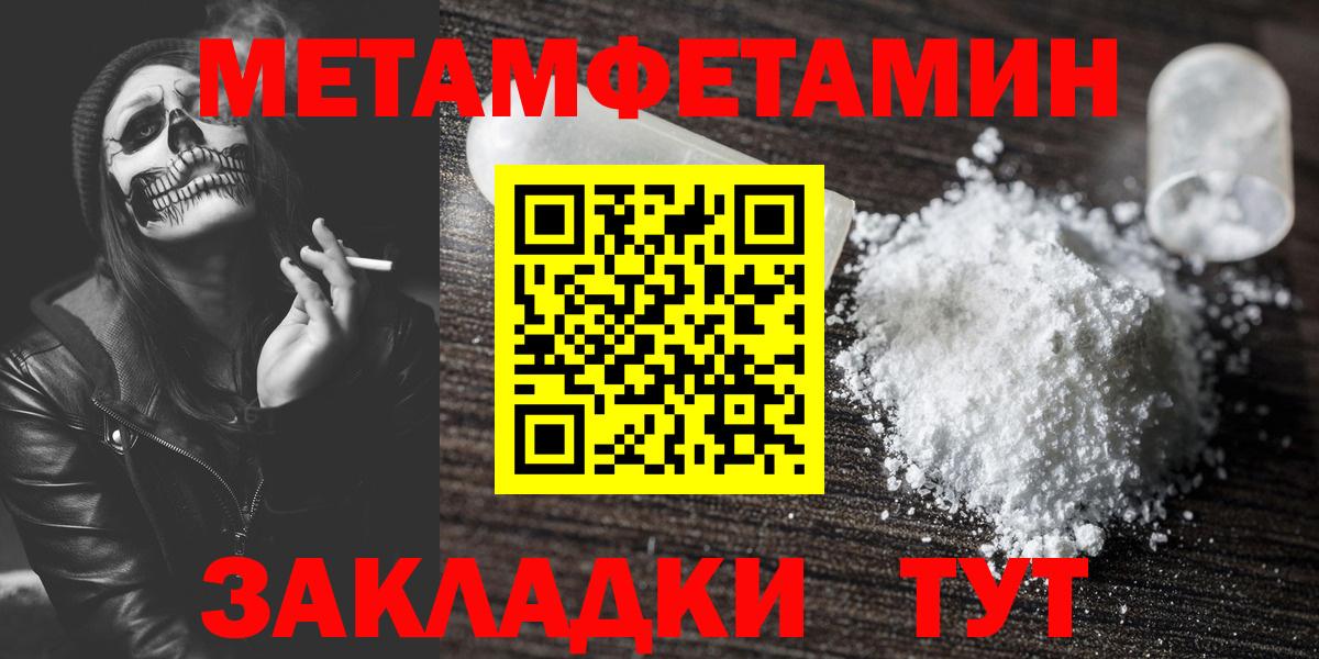 Первитин Декстрометамфетамин 99.9%  Вход с VPN  Южноуральск 
