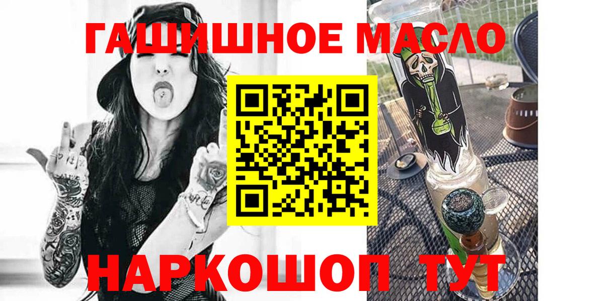 Дистиллят ТГК THC oil Южноуральск