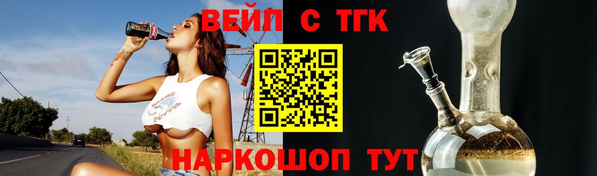 Дистиллят ТГК вейп с тгк  Вход с VPN  ТГК Wax  Южноуральск 