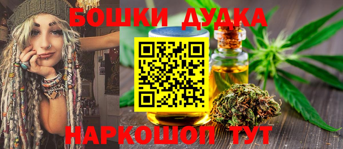 Канабис семена Южноуральск